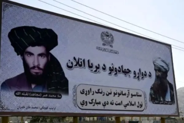 طالبان ساعت مچی ملا عمر را به معرض دید گذاشت؛ داستان پشت این ساعت + عکس