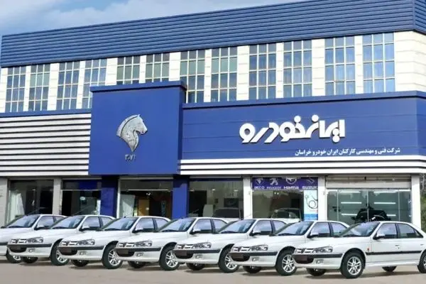 فراخوان بزرگ ایران خودرو/آیا دوران جدیدی از مشتری‌مداری آغاز شده است؟