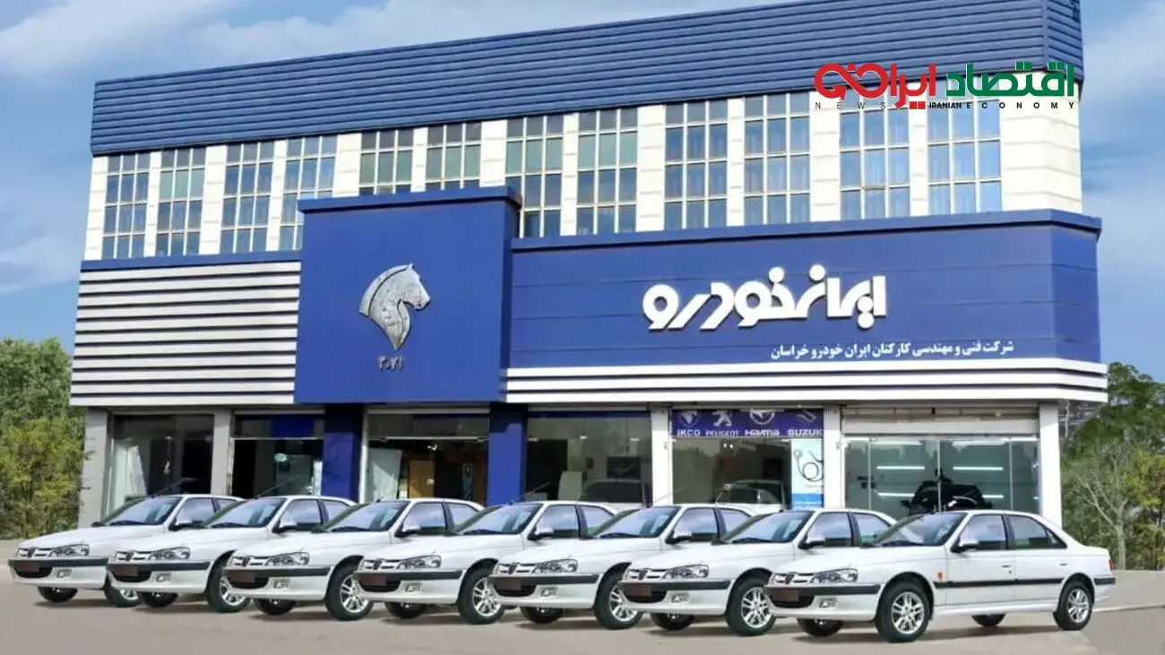 فراخوان بزرگ ایران خودرو/آیا دوران جدیدی از مشتری‌مداری آغاز شده است؟