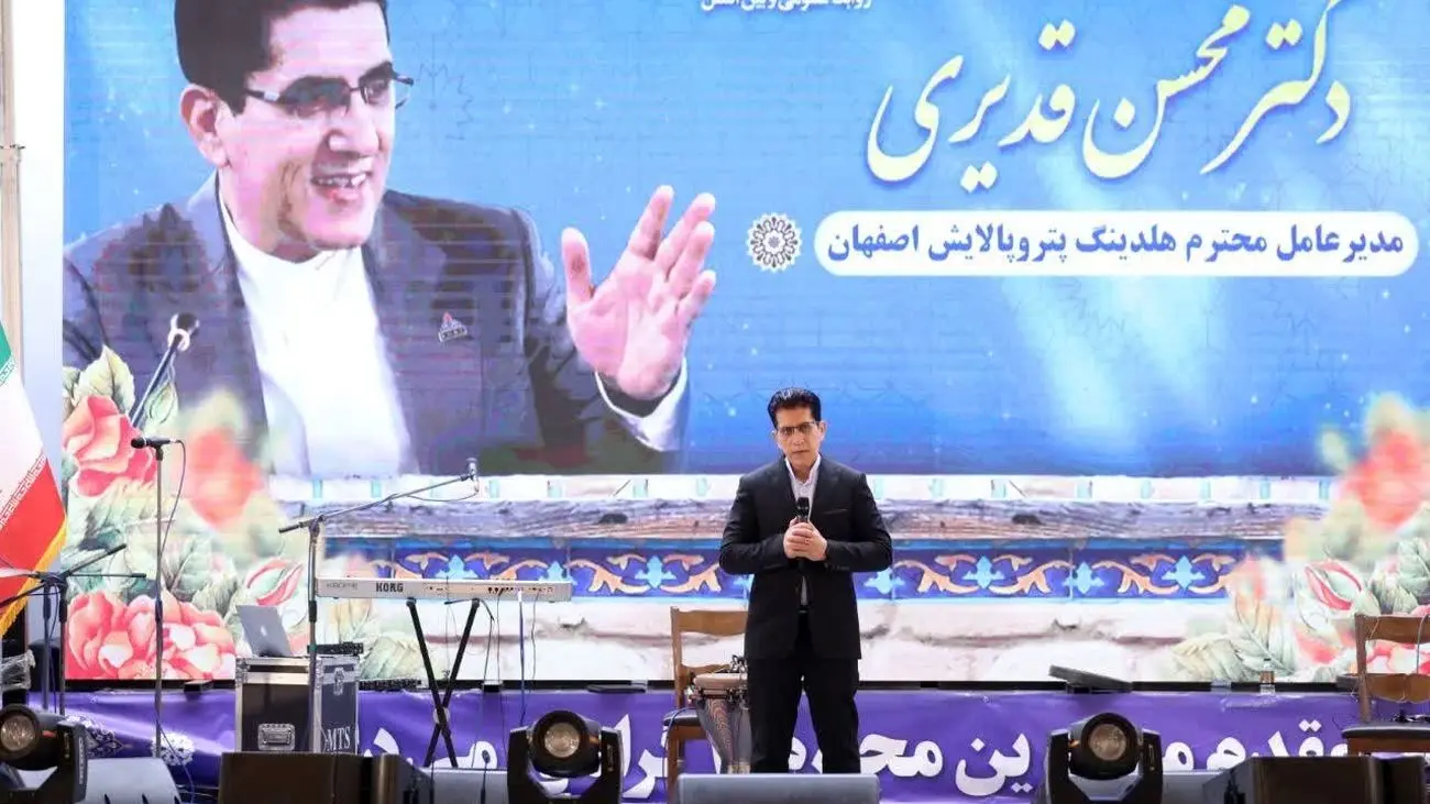 جشن روز جانبار در هلدینگ پتروپالایش اصفهان برپا شد