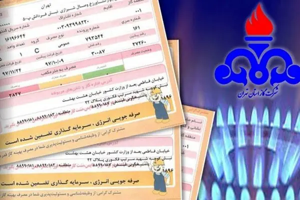 هشدار/ تعرفه گاز برای این گروه‌ها گران‌تر خواهد شد!