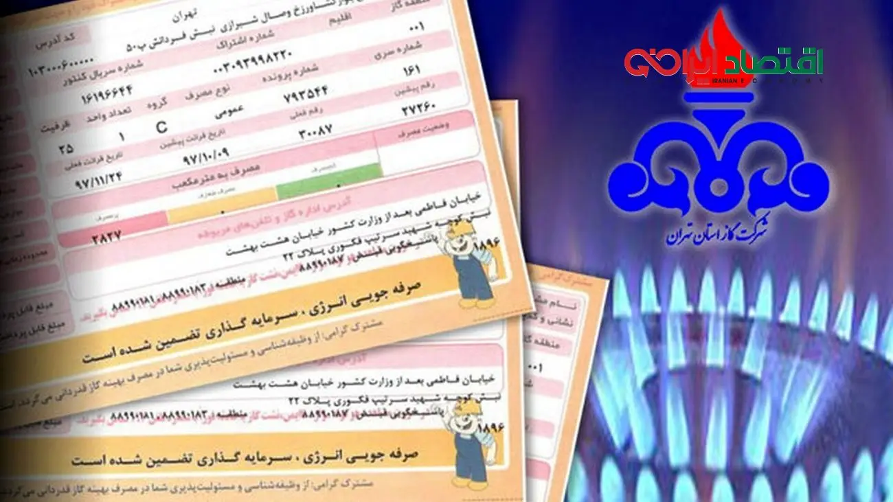 هشدار/ تعرفه گاز برای این گروه‌ها گران‌تر خواهد شد!