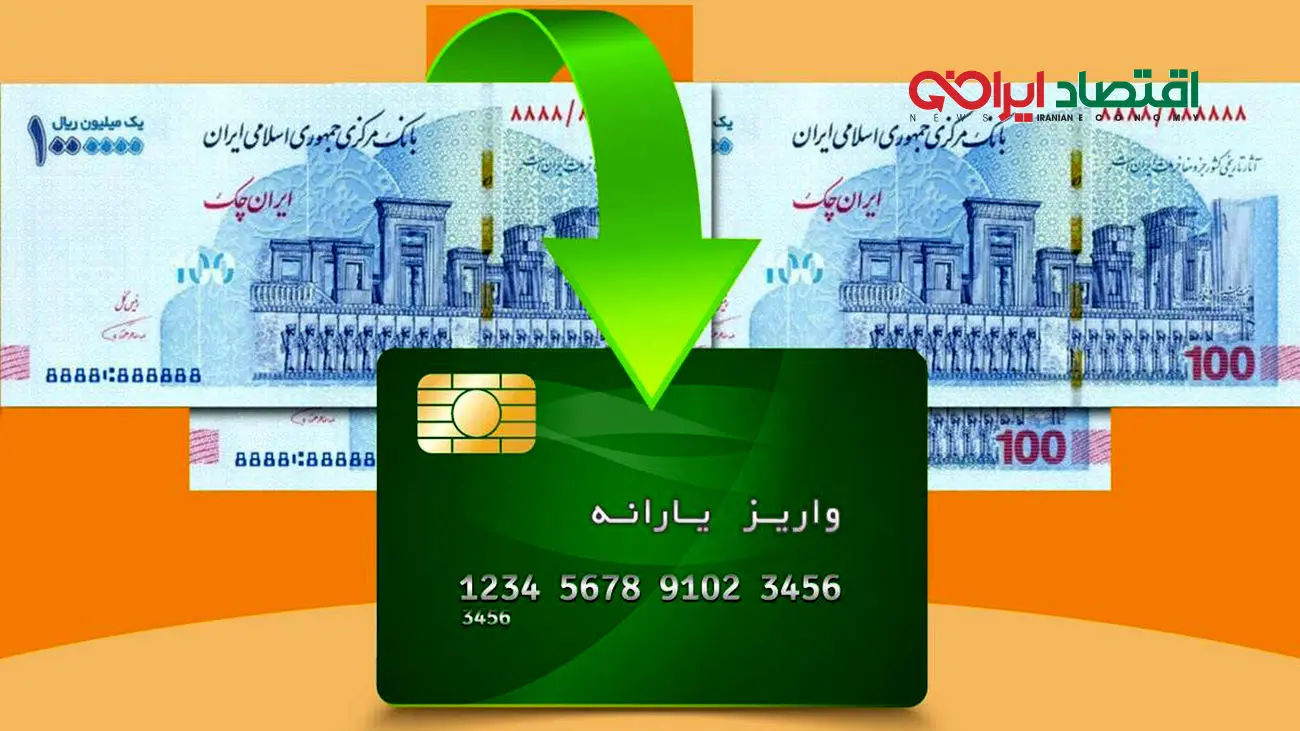 خبر فوری و مهم از یارانه کالابرگ خرداد 1403