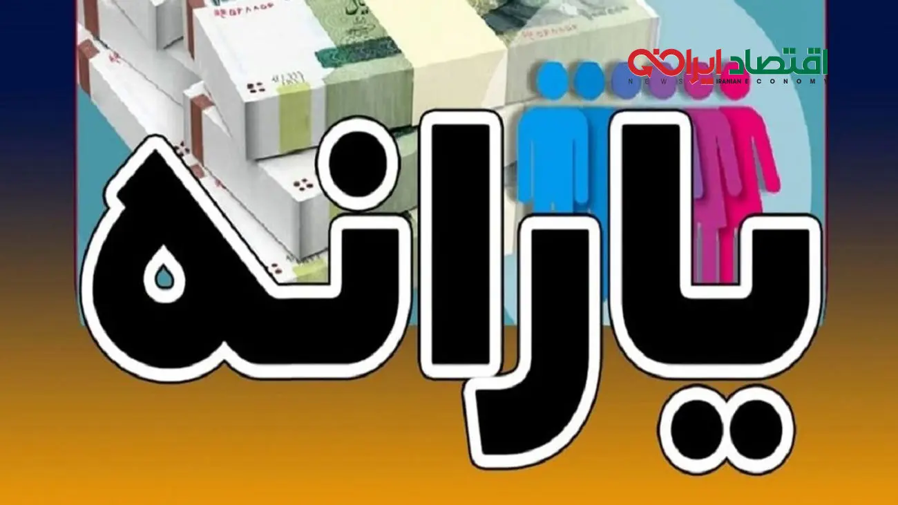 شرط دریافت یارانه تشویقی اعلام شد