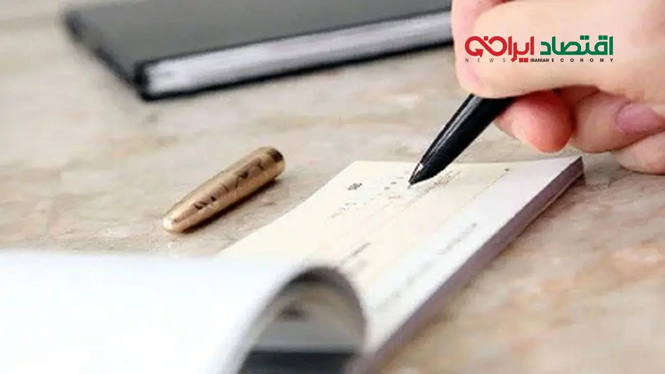هشدار جدی به دارندگان دسته چک