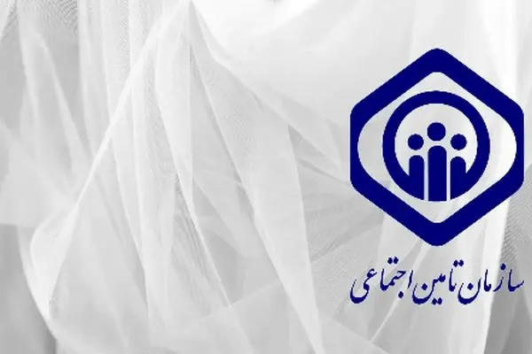 سازمان تامین اجتماعی خبر داد/ تا این تاریخ اطلاعات خود را تکمیل کنید
