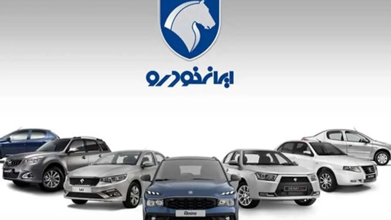 قیمت محصولات ایرانخودرو امروز چهارشنبه ۱ اسفند ۱۴۰۳ +جدول