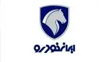فروش فوری ایران‌خودرو با تحویل یک‌ماهه آغاز شد/ ثبت‌نام کنید!