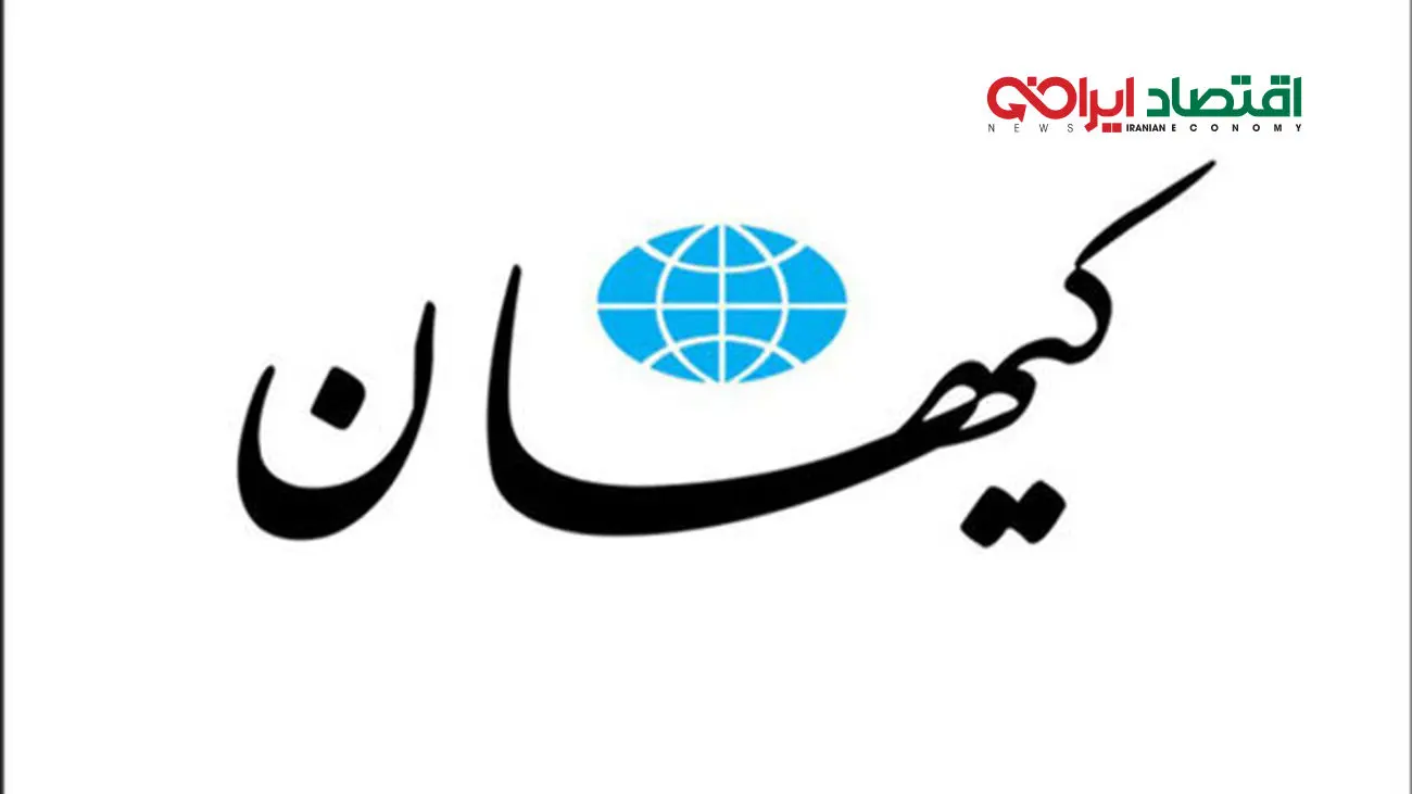 کیهان: با دیجی‌کالا، ریحون، زرین‌پال، فیلیمو و… برخورد کنید!