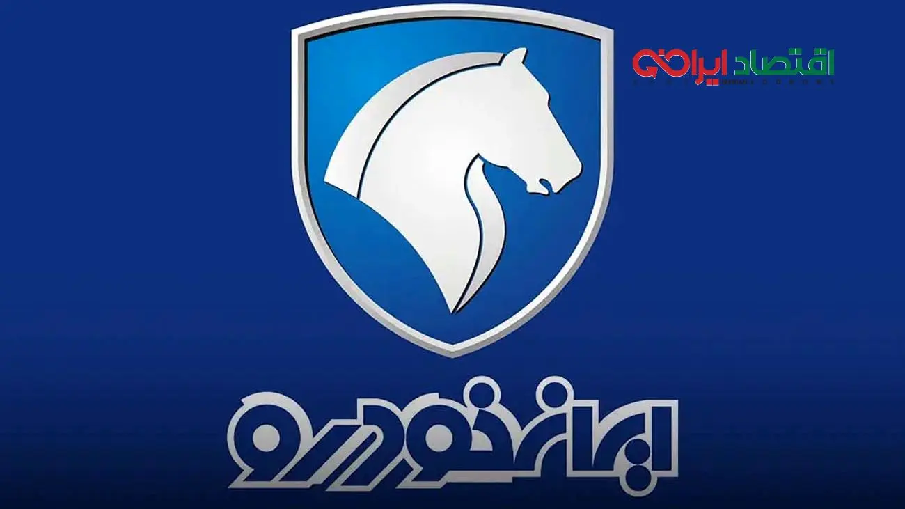 فروش محصول ایران خودرو از امروز / متقاضیان دست بجنبانند + جدول