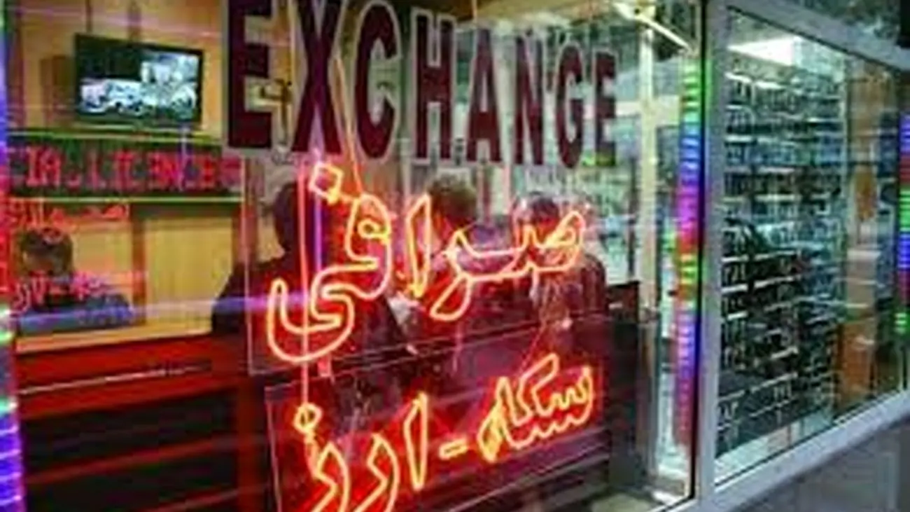 صرافی های مجاز معاملات ارز + آدرس سایت