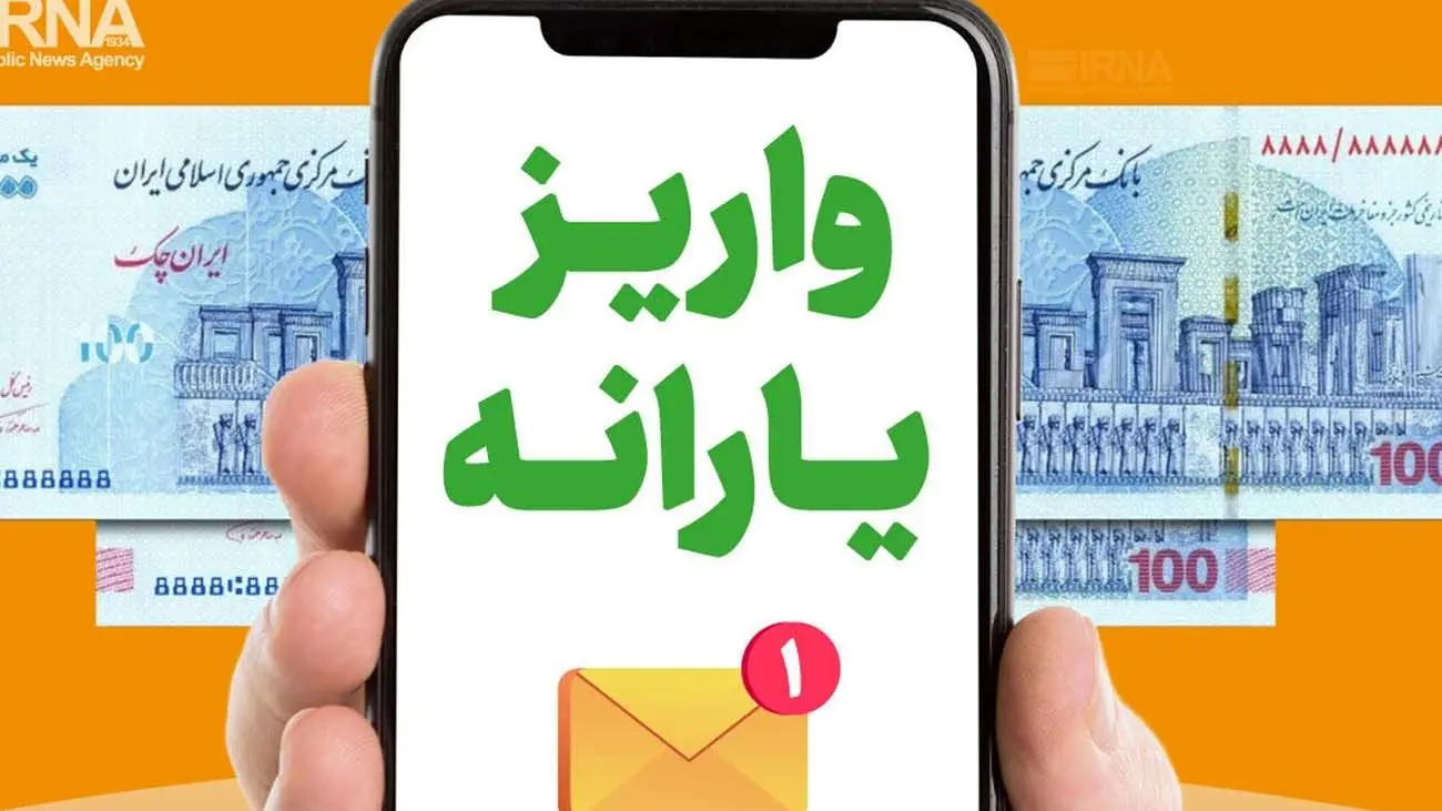 فوری / یارانه این دهکها واریز شد + فیلم