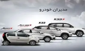 خریداران خودرو زیر تیغ افزایش قیمت / شوک ۲۰۰ میلیون تومانی!