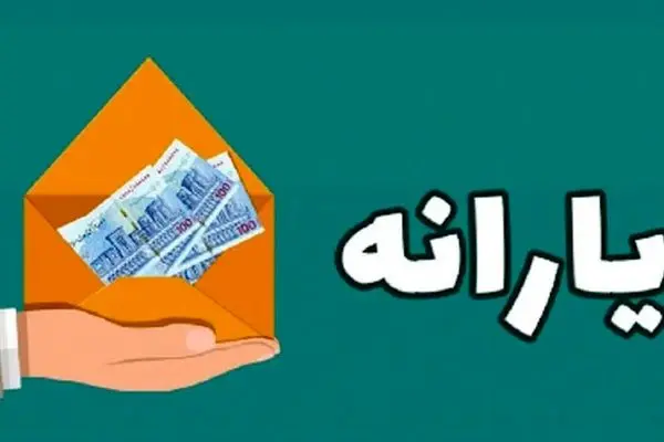فرصت تاریخی دولت برای هدفمندی یارانه‌ها پس از جنگ