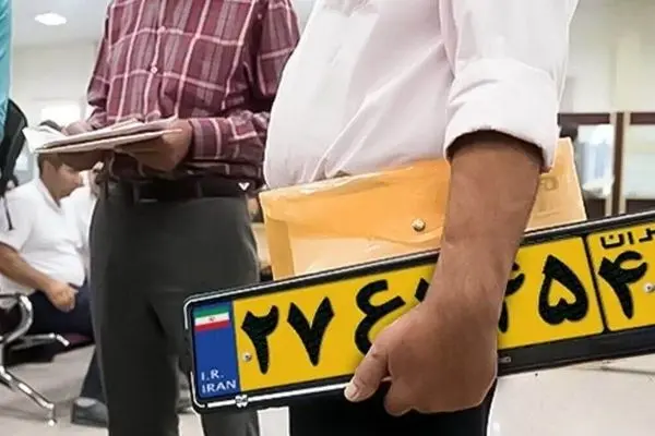 خریداران خودرو بخوانند! شرط جدید تعویض پلاک ۱۴۰۴ فاش شد