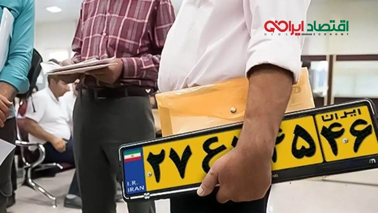 خریداران خودرو بخوانند! شرط جدید تعویض پلاک ۱۴۰۴ فاش شد