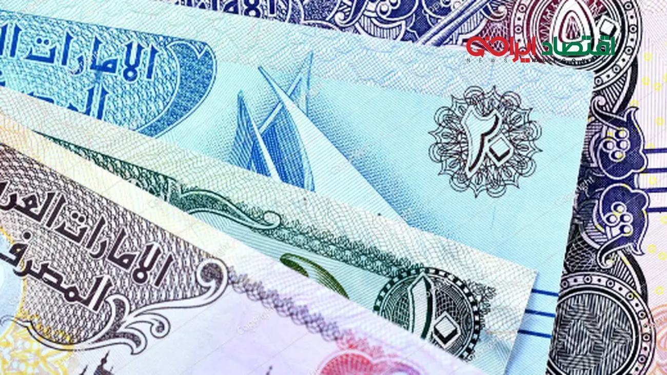 قیمت درهم امارات امروز شنبه 26 مهر 1404