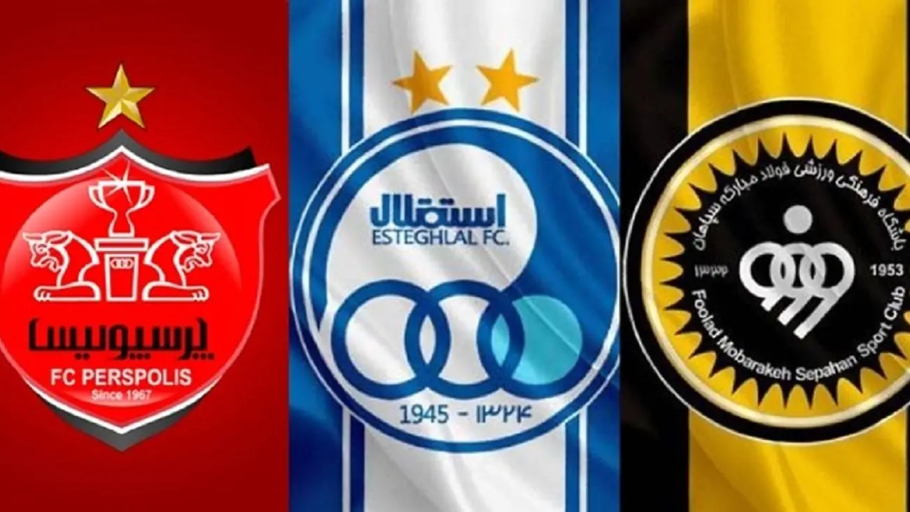 خبر خوب فدراسیون فوتبال برای پرسپولیس، سپاهان و استقلال
