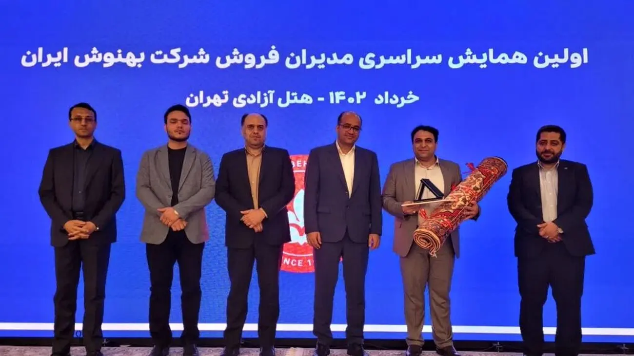 اولین همایش سراسری مدیران فروش بهنوش برگزار شد