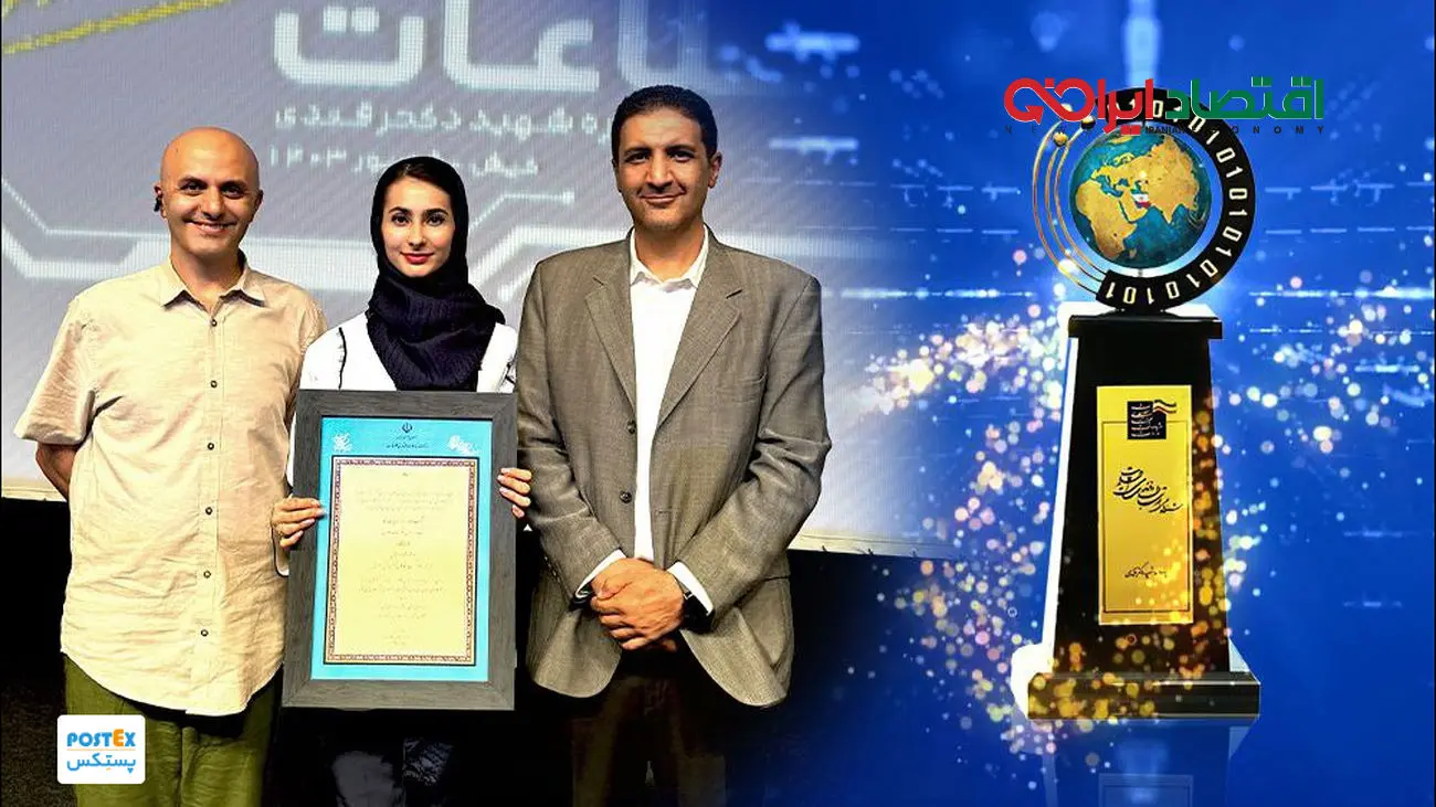 پستکس برنده جایزه ملی هوش مصنوعی در جشنواره ملی ICT شد!