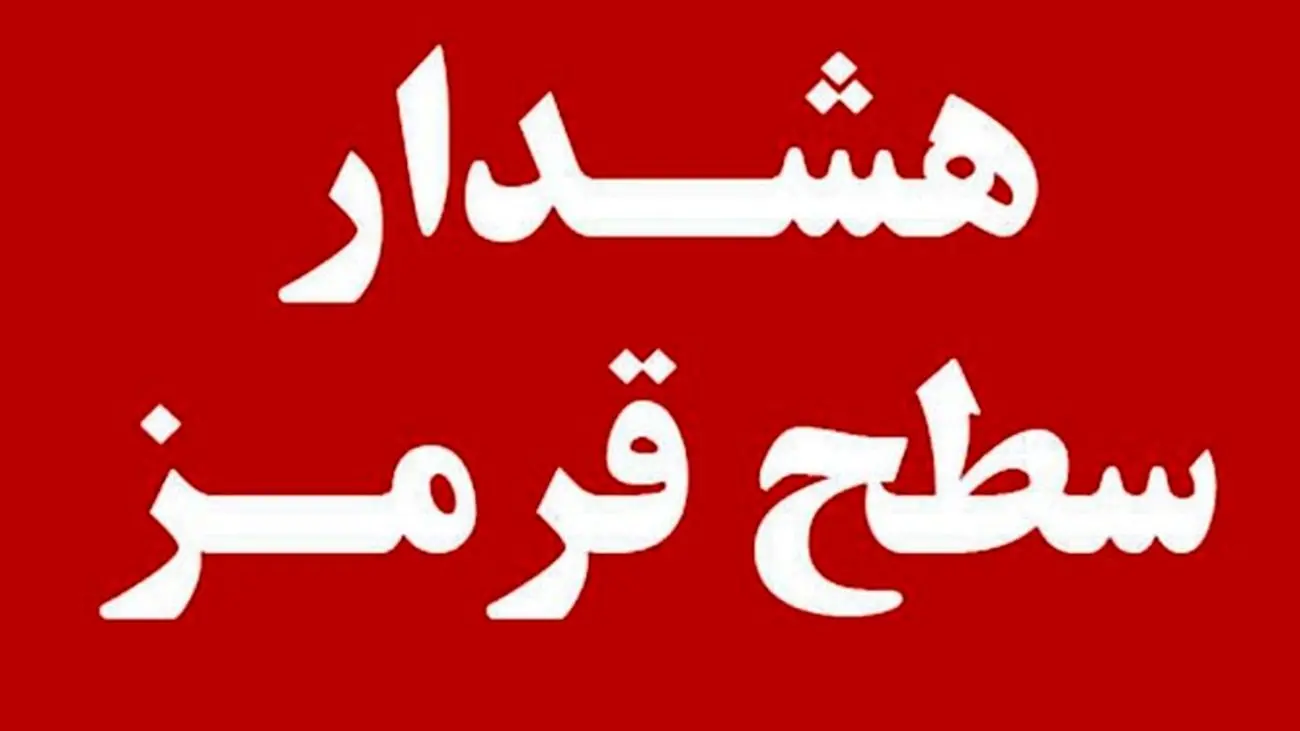 پیشبینی یخبندان برای روزهای ۱۲ و ۱۳ فروردین