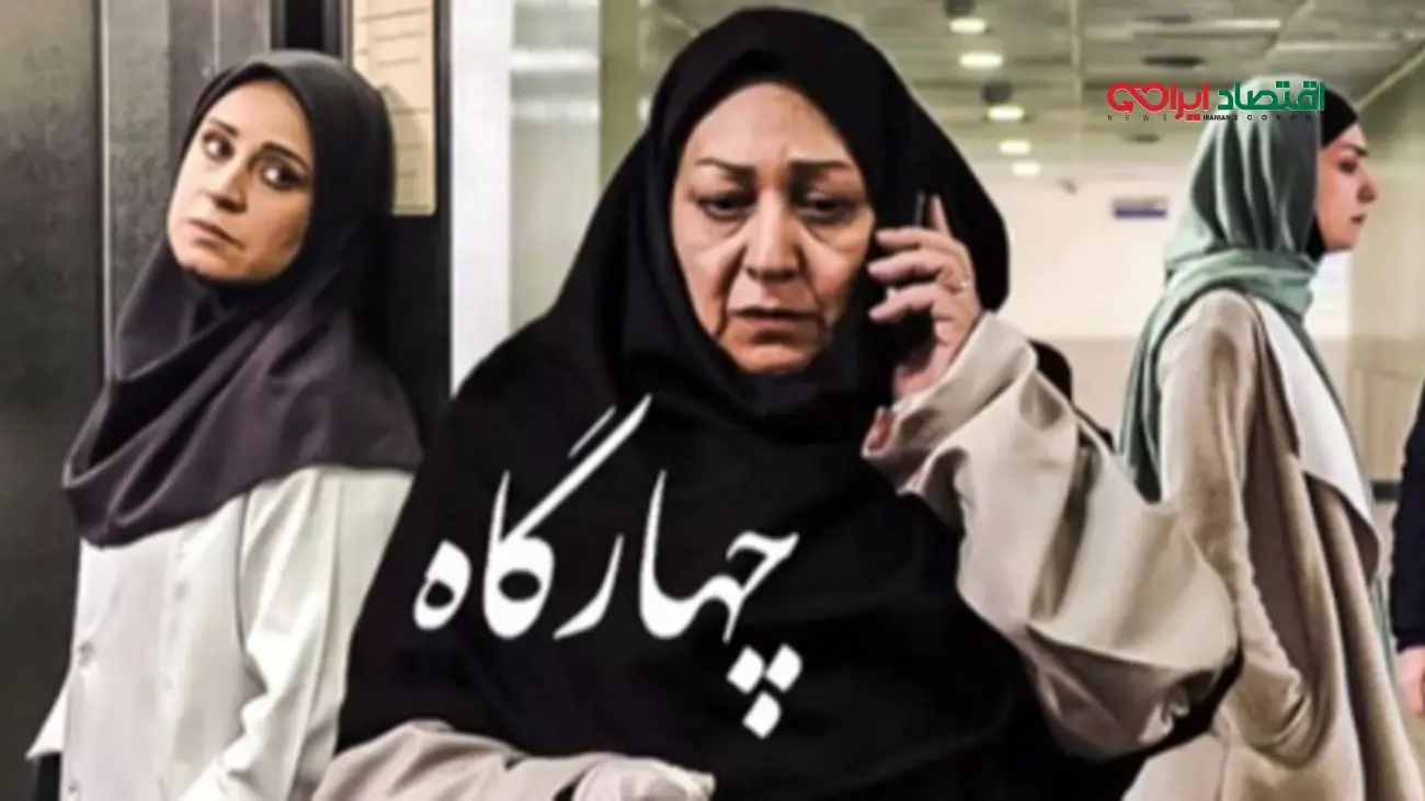 اسامی بازیگران سریال روزهای بهتر (چهارگاه) به همراه خلاصه داستان