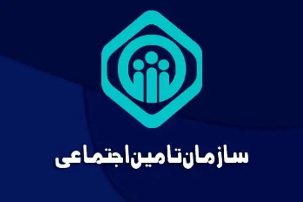 وام ازدواج برای اتباع افغان؛ هدیه ویژه تأمین اجتماعی به بیمه شدگان