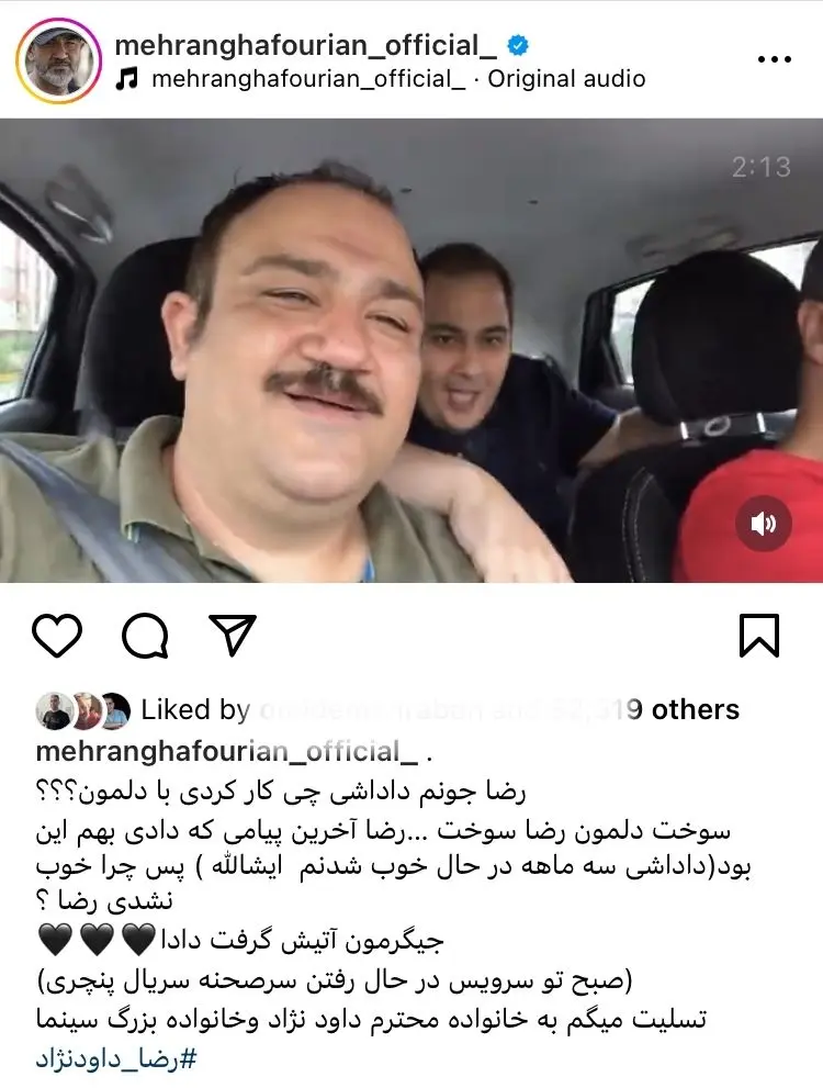 فیلمی که مهران غفوریان از رضا داوود نژاد منتشر کرد | رضا جونم داداشی چی کار