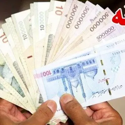 شرایط جدید واریز یارانه نقدی اعلام شد /  این افراد دیگر منتظر یارانه نقدی نباشند