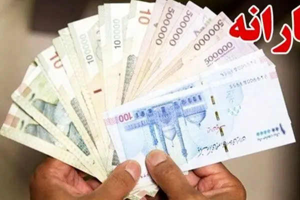شرایط جدید واریز یارانه نقدی اعلام شد /  این افراد دیگر منتظر یارانه نقدی نباشند