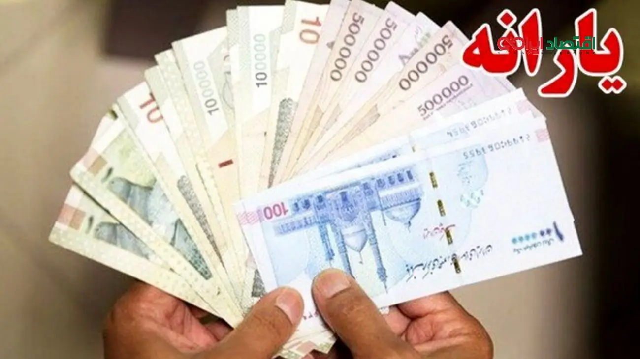 شرایط جدید واریز یارانه نقدی اعلام شد /  این افراد دیگر منتظر یارانه نقدی نباشند