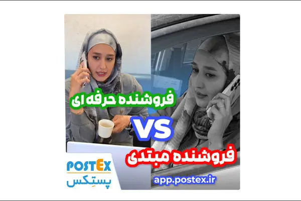 با پستکس انواع شرکت های پستی در خدمت شماست!