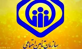 خبر خوب برای بیمه‌شدگان تامین اجتماعی/ حقوق رایگان یک ماهه!