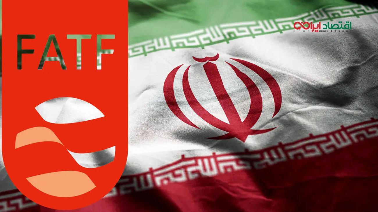 ایران در آستانه توافق تاریخی با FATF برای حذف از لیست سیاه!