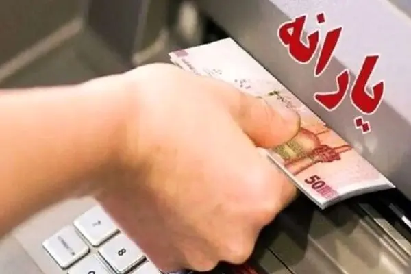 خبر مهم برای یارانه‌بگیران! تغییرات جدید در ثبت شماره حساب و جداسازی یارانه