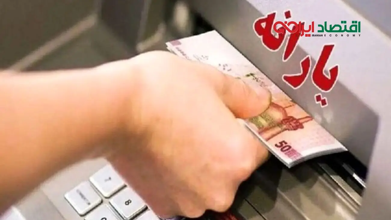 خبر مهم برای یارانه‌بگیران! تغییرات جدید در ثبت شماره حساب و جداسازی یارانه