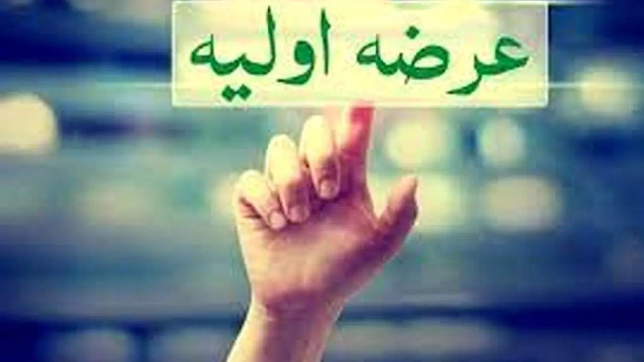 عرضه اولیه «کتوسعه»، هم برای صندوقها هم برای مردم