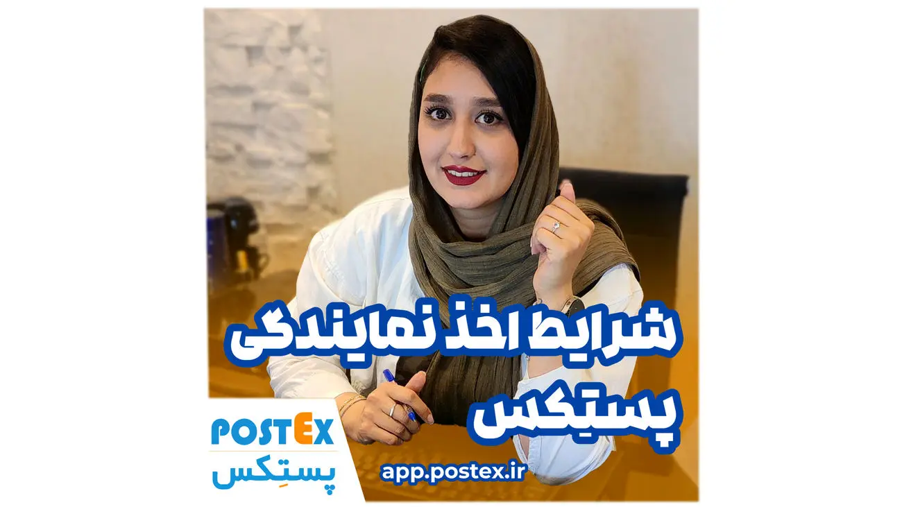 کسب درآمد با پستکس