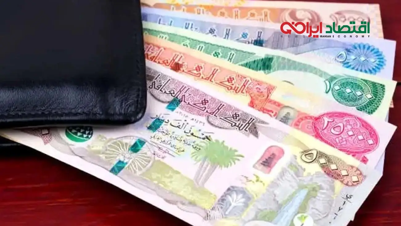 قیمت دینار عراق به تومان امروز شنبه ۳۰ فروردین ۱۴۰۴