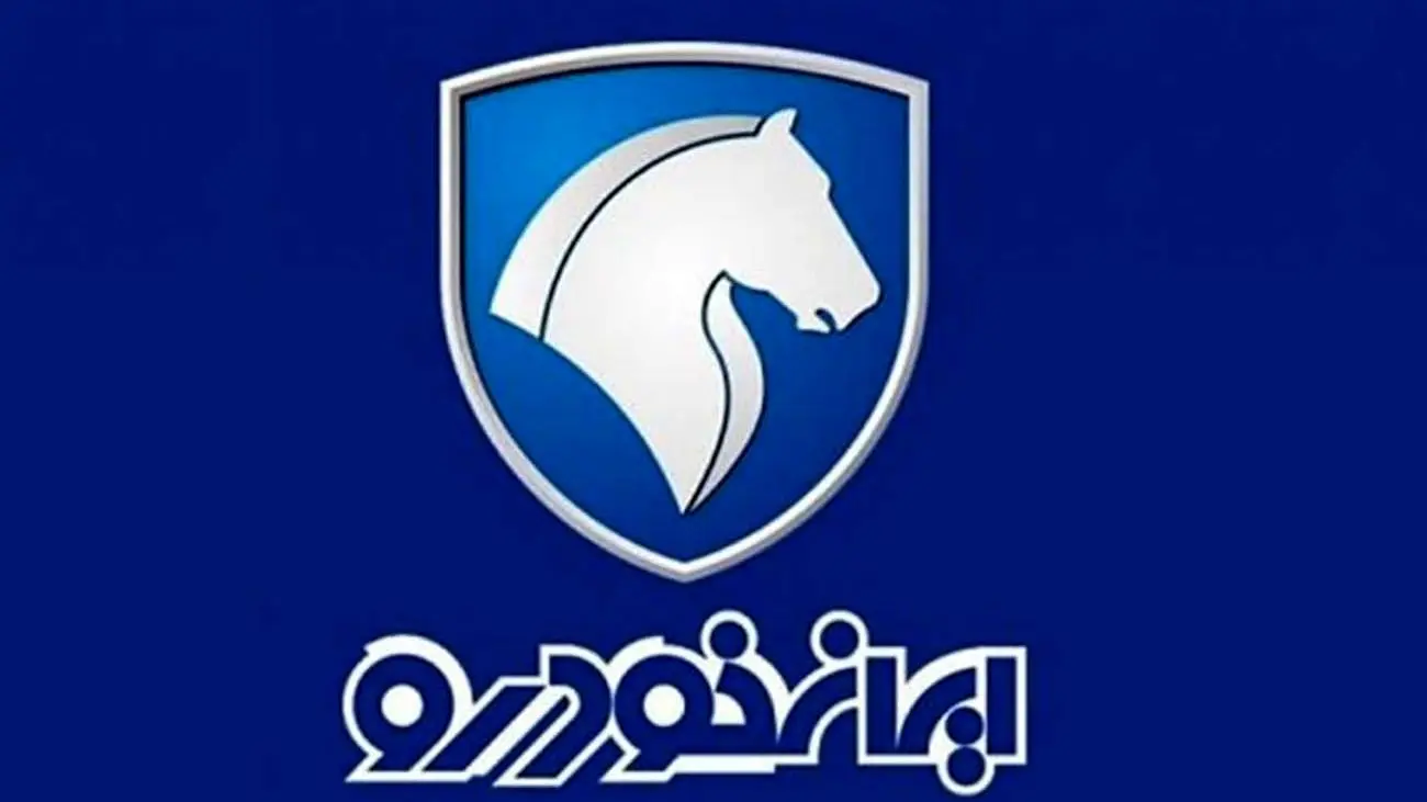 نتایج طرح مادران ایران خودرو اعلام شد