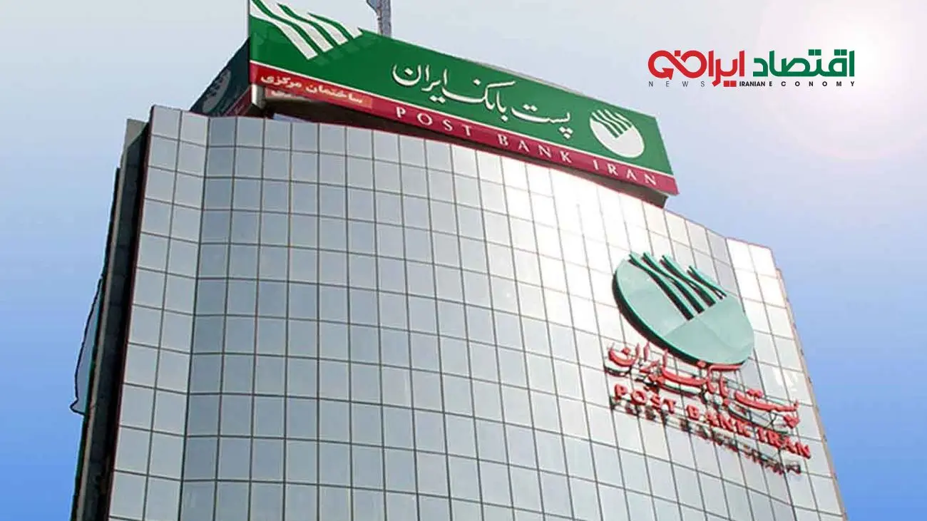 توسعه اقتصاد دیجیتال در روستاها از دغدغه های اصلی پست بانک کردستان است
