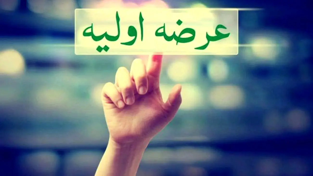 16 عرضه اولیه در مسیر تابلو بورس + لیست شرکت ها