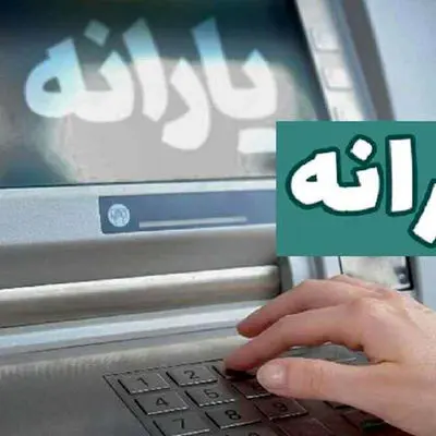 این دهک ها امروز پولدار می شوند