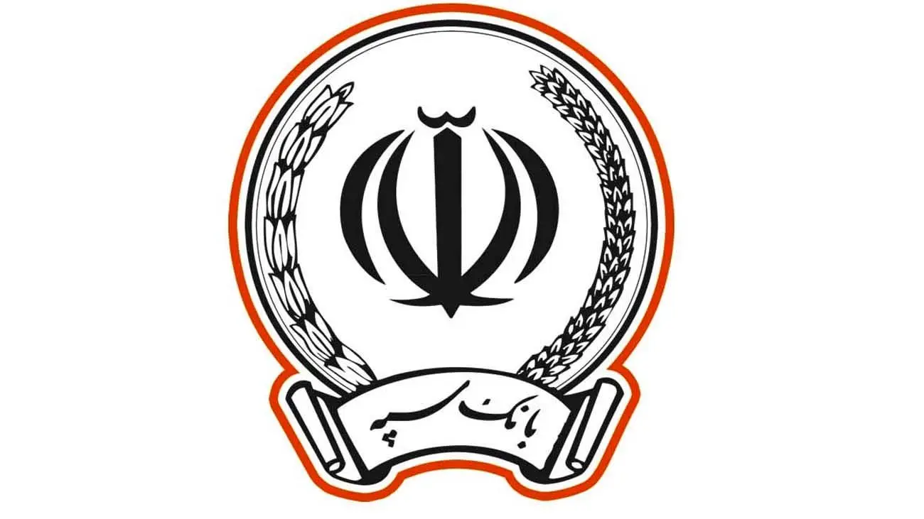 اطلاعیه فوری بانک سپه برای این دسته از مشتریانش