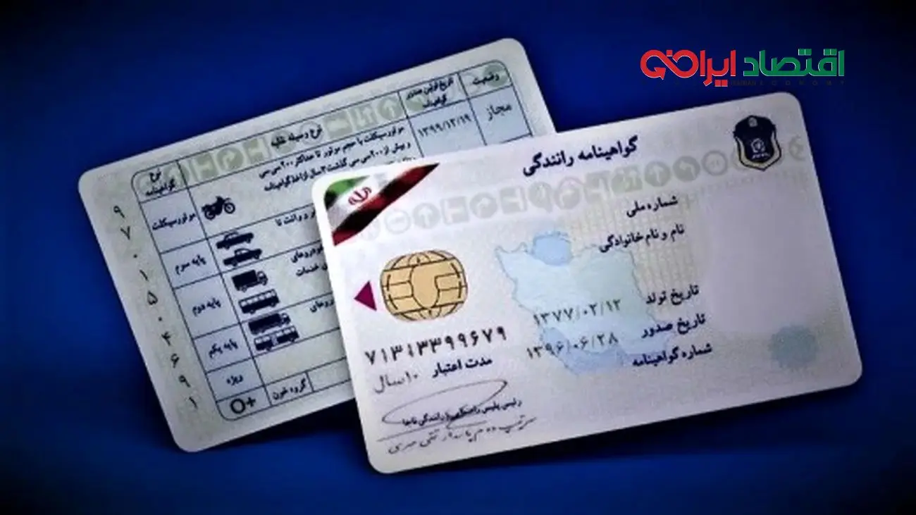 هشدار/ گواهینامه این افراد به حالت تعلیق درآمد!