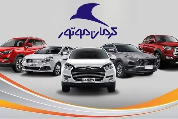 فروش اقساطی دوساله کرمان موتور با شرایط ویژه آغاز شد