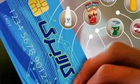 جزئیات جدید از مرحله چهارم شارژ کالابرگ برای دهک‌های باقی‌مانده