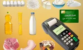 مختومه شدن پرونده کالابرگ الکترونیک؛ مجوز واریز برای دهک‌های پایین صادر شد