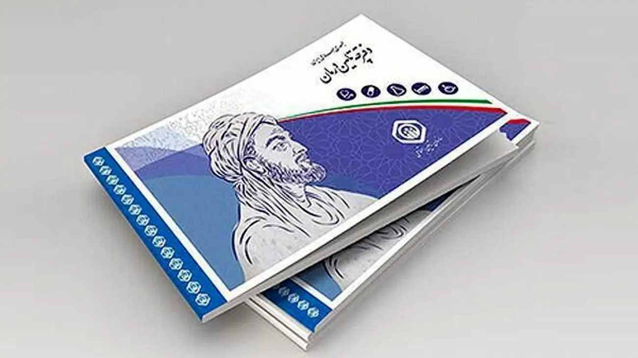 کلیه بیمه شدگان تامین اجتماعی بخوانند!