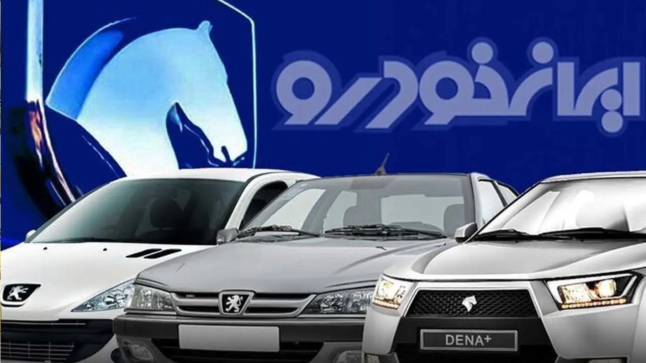 جنجالی ترین خودروی سال را با قیمت کارخانه بخرید / شرایط فروش ایران خودرو اعلام شد + جدول